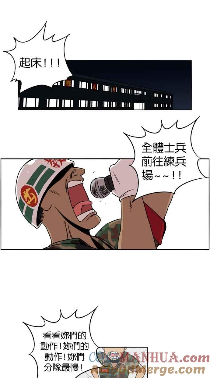 妹力大头兵 - 第13话 - 第52张图