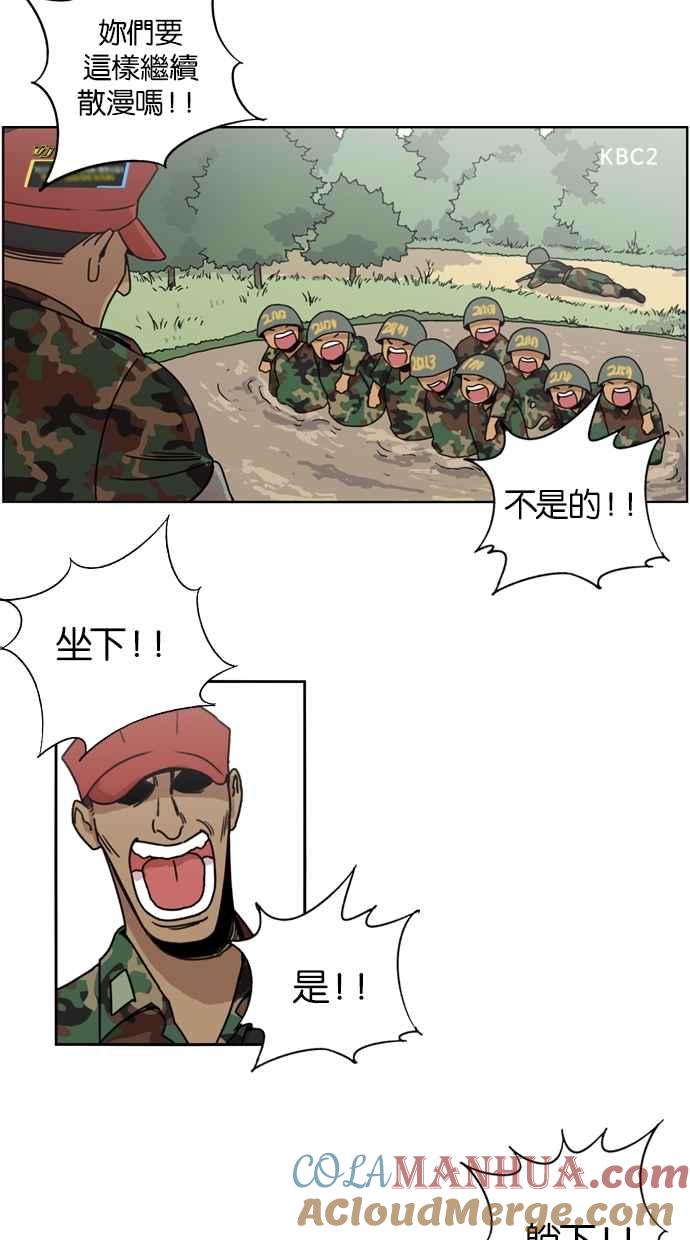 妹力大头兵 - 第13话 - 第13张图