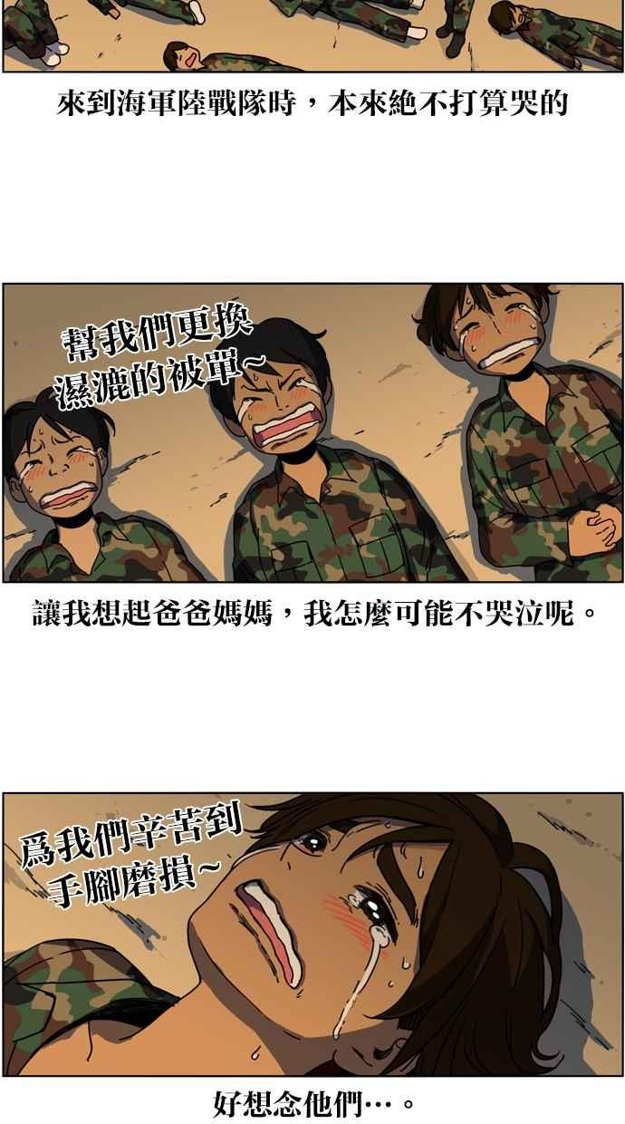 妹力大头兵 - 第13话 - 第63张图