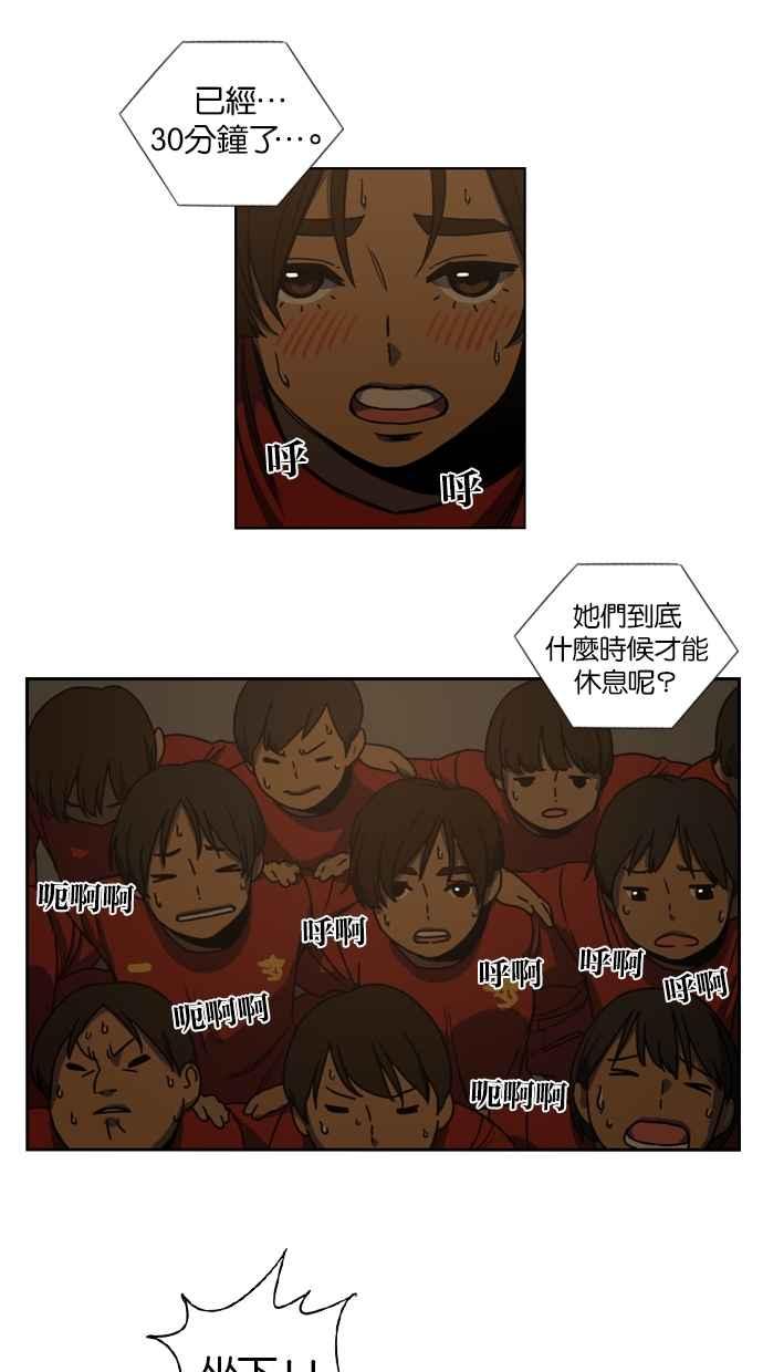 妹力大头兵 - 第13话 - 第36张图