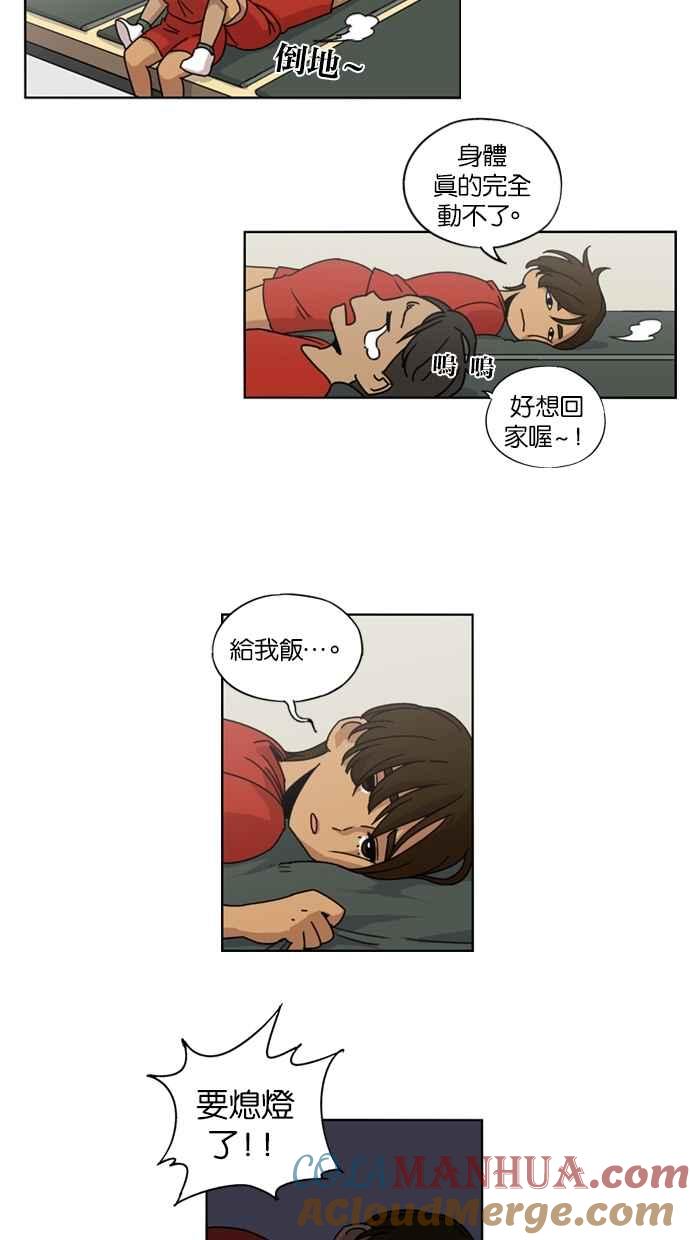 妹力大头兵 - 第13话 - 第43张图