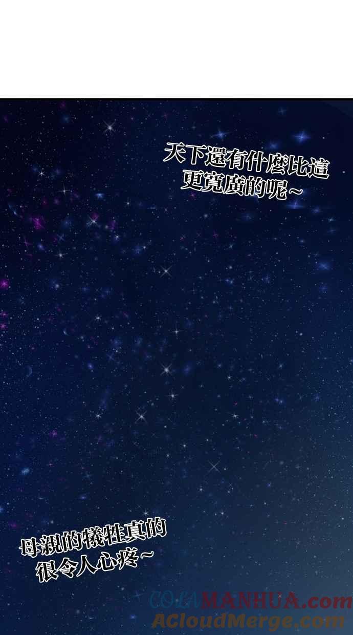 妹力大头兵 - 第13话 - 第64张图