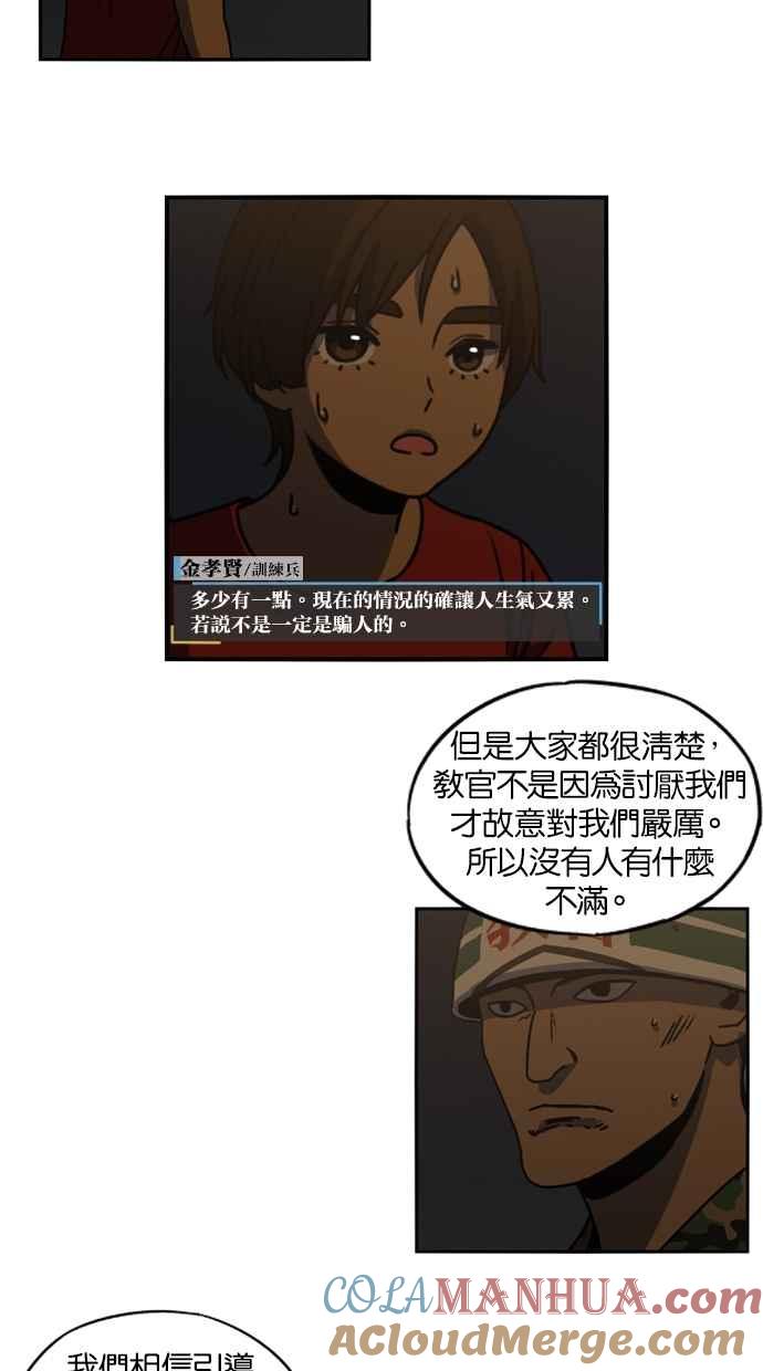 妹力大头兵 - 第13话 - 第40张图