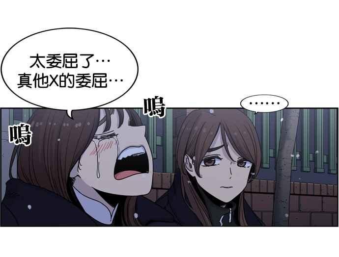 妹力大头兵 - 第148话 - 第47张图