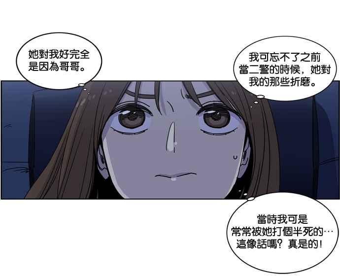 妹力大头兵 - 第148话 - 第56张图