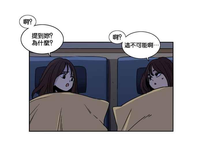 妹力大头兵 - 第148话 - 第60张图