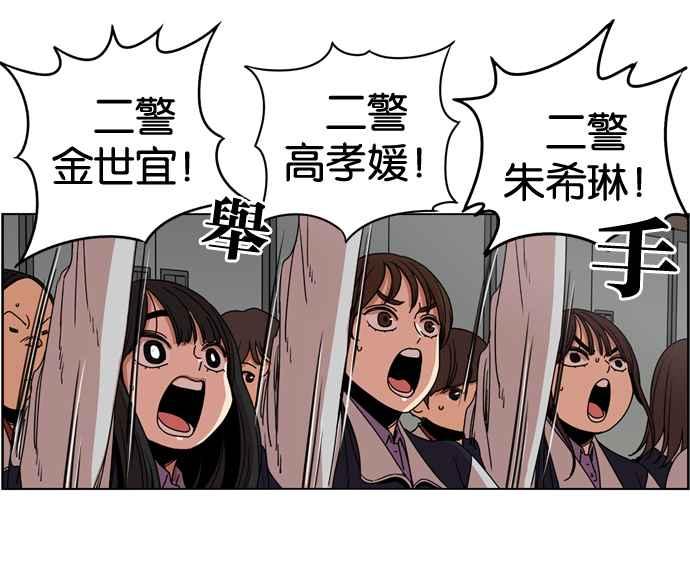 妹力大头兵 - 第148话 - 第29张图