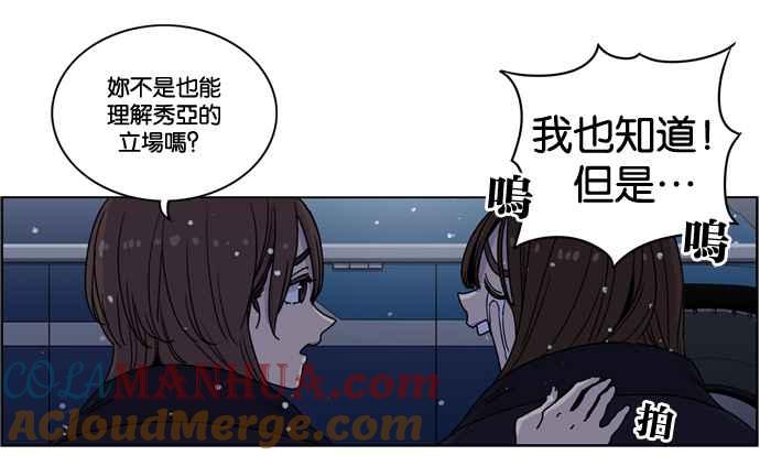 妹力大头兵 - 第148话 - 第46张图