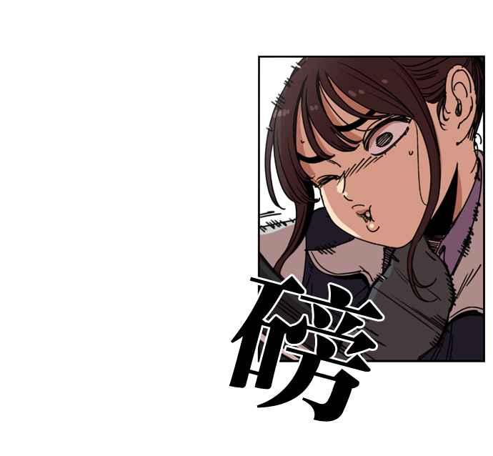 妹力大头兵 - 第148话 - 第32张图