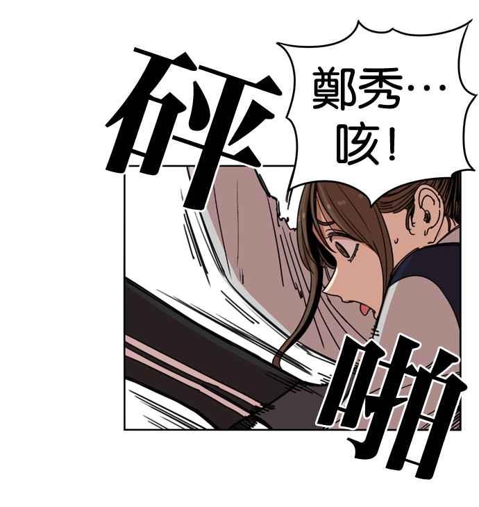 妹力大头兵 - 第148话 - 第36张图