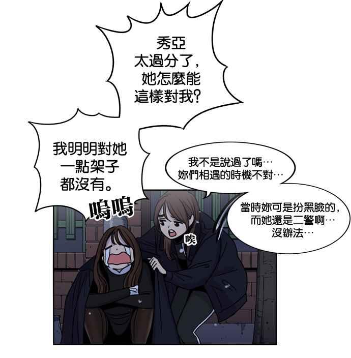 妹力大头兵 - 第148话 - 第45张图