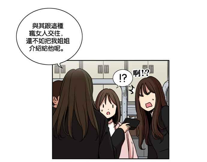 妹力大头兵 - 第148话 - 第17张图