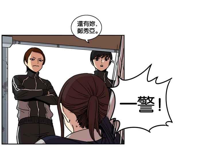 妹力大头兵 - 第148话 - 第35张图