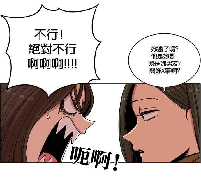 妹力大头兵 - 第148话 - 第18张图