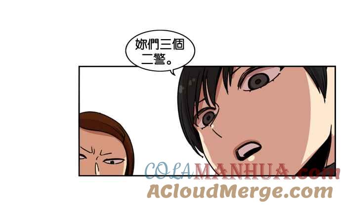 妹力大头兵 - 第148话 - 第28张图