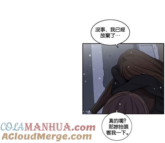 妹力大头兵 - 第148话 - 第43张图