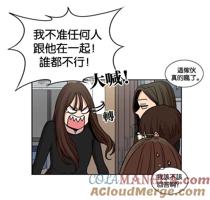 妹力大头兵 - 第148话 - 第19张图