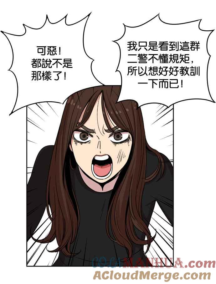 妹力大头兵 - 第148话 - 第13张图