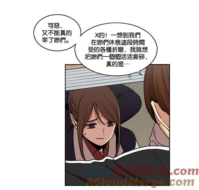 妹力大头兵 - 第148话 - 第25张图