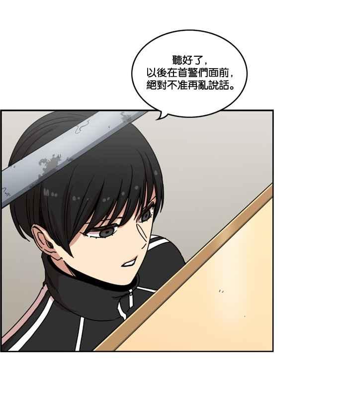 妹力大头兵 - 第148话 - 第33张图