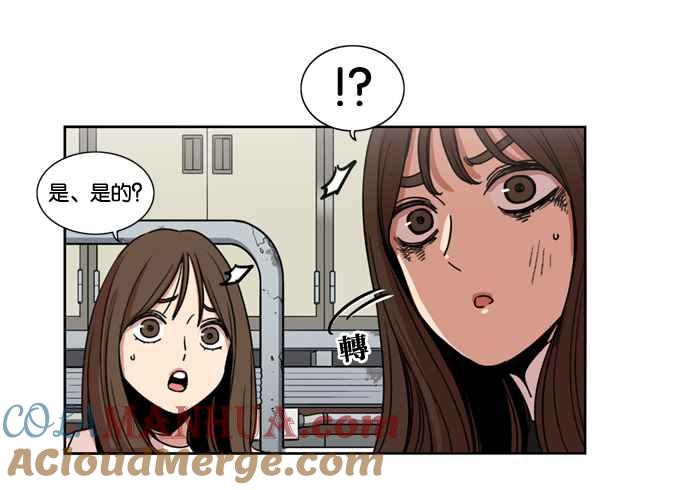 妹力大头兵 - 第148话 - 第16张图