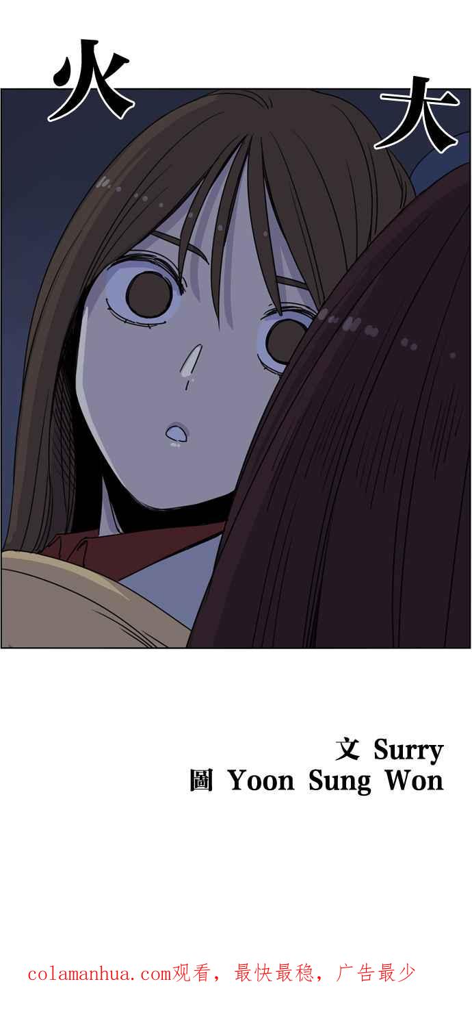 妹力大头兵 - 第148话 - 第63张图