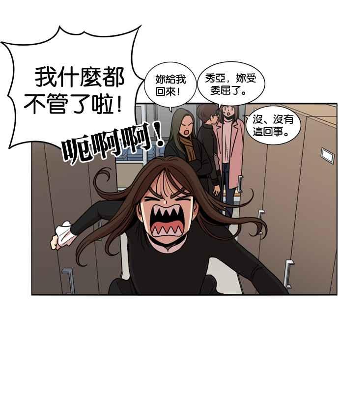 妹力大头兵 - 第148话 - 第21张图