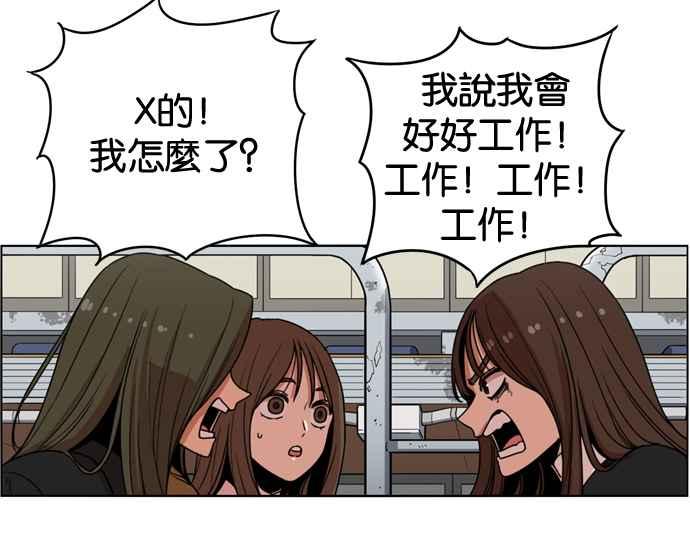 妹力大头兵 - 第148话 - 第3张图