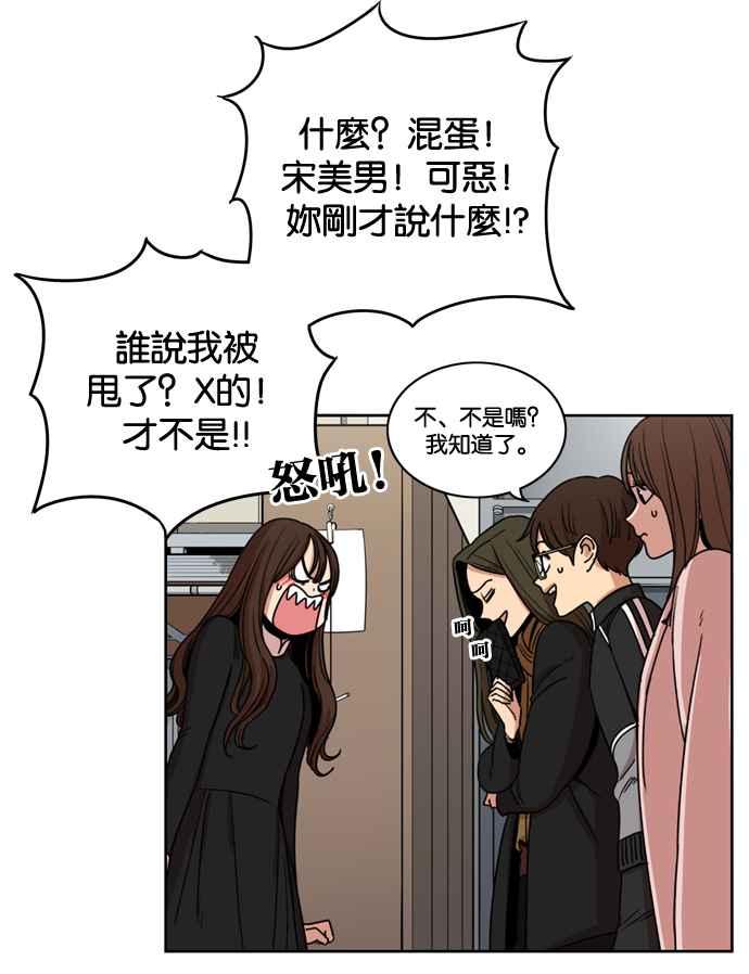 妹力大头兵 - 第148话 - 第11张图