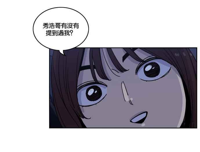 妹力大头兵 - 第148话 - 第59张图