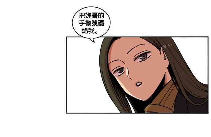 妹力大头兵 - 第148话 - 第15张图