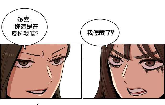 妹力大头兵 - 第148话 - 第2张图