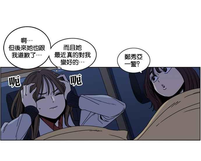 妹力大头兵 - 第148话 - 第57张图