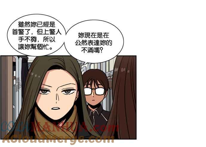 妹力大头兵 - 第148话 - 第4张图