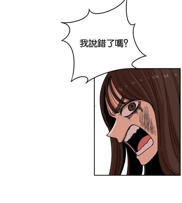 妹力大头兵 - 第148话 - 第8张图