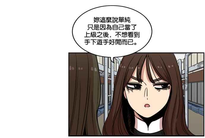 妹力大头兵 - 第148话 - 第5张图