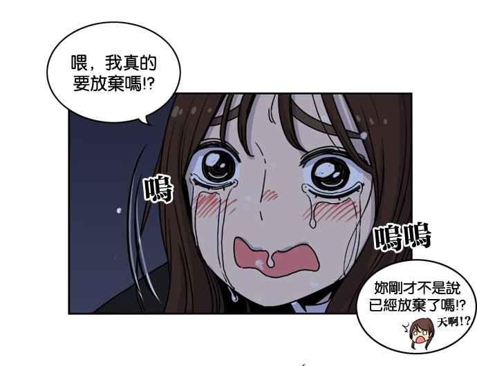 妹力大头兵 - 第148话 - 第44张图