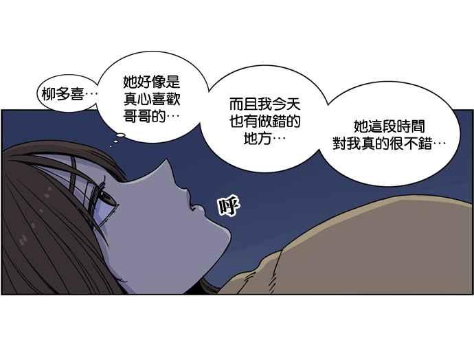 妹力大头兵 - 第148话 - 第53张图