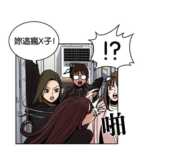 妹力大头兵 - 第148话 - 第6张图