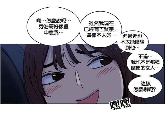 妹力大头兵 - 第148话 - 第62张图