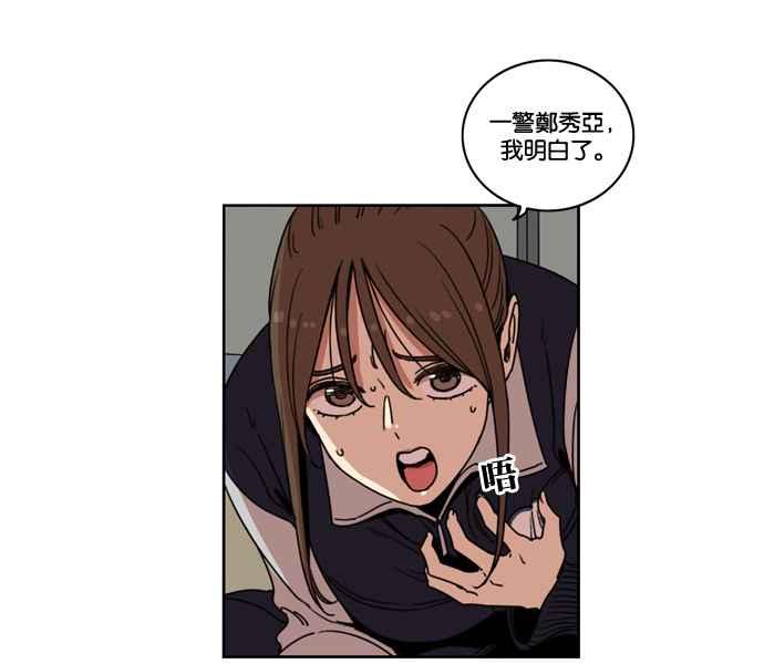 妹力大头兵 - 第148话 - 第38张图