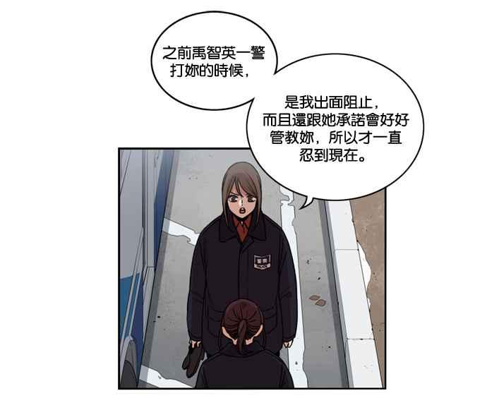 妹力大头兵 - 第149话 - 第30张图