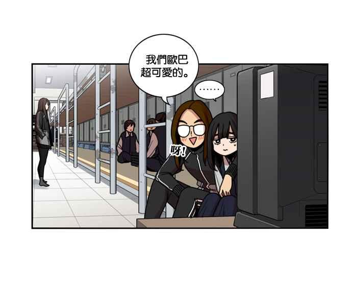 妹力大头兵 - 第149话 - 第44张图