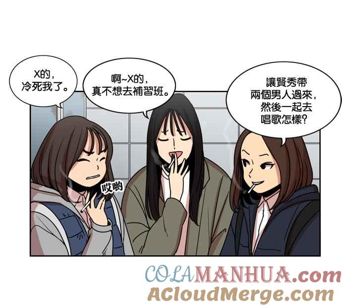 妹力大头兵 - 第149话 - 第76张图