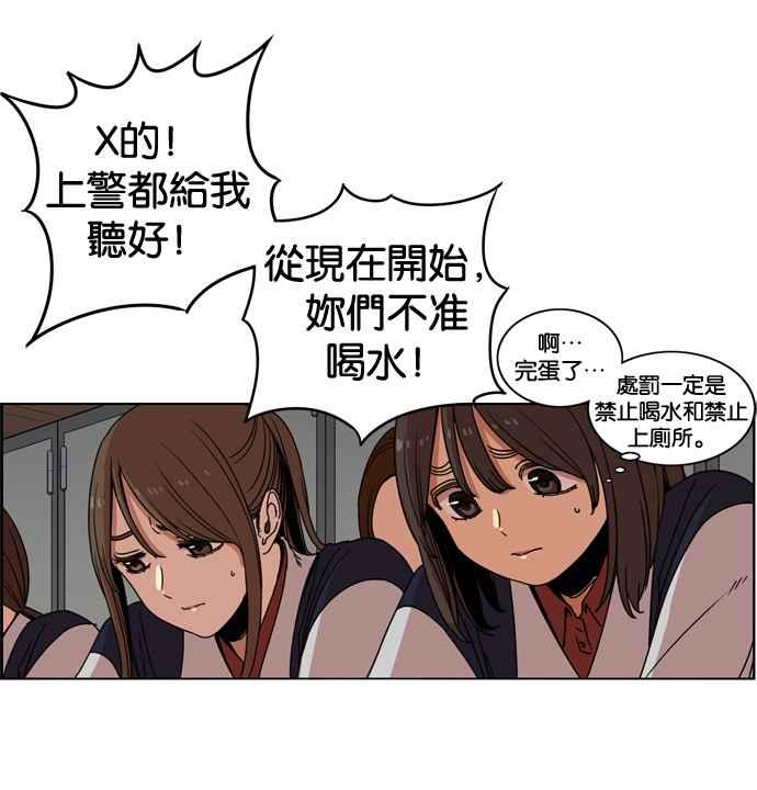 妹力大头兵 - 第149话 - 第56张图