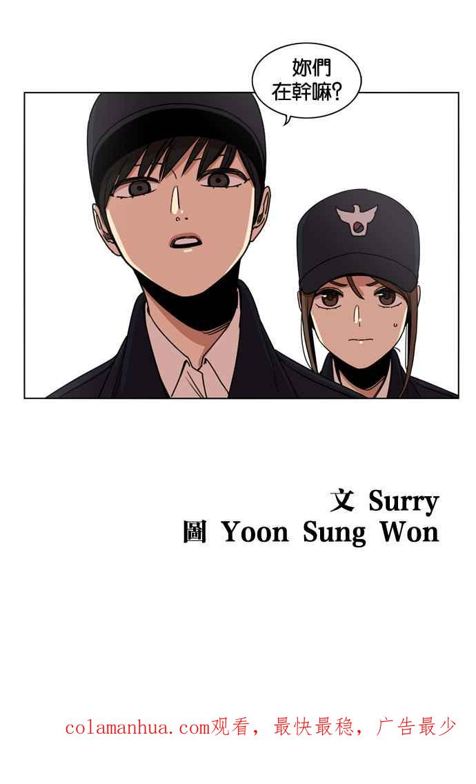 妹力大头兵 - 第149话 - 第81张图