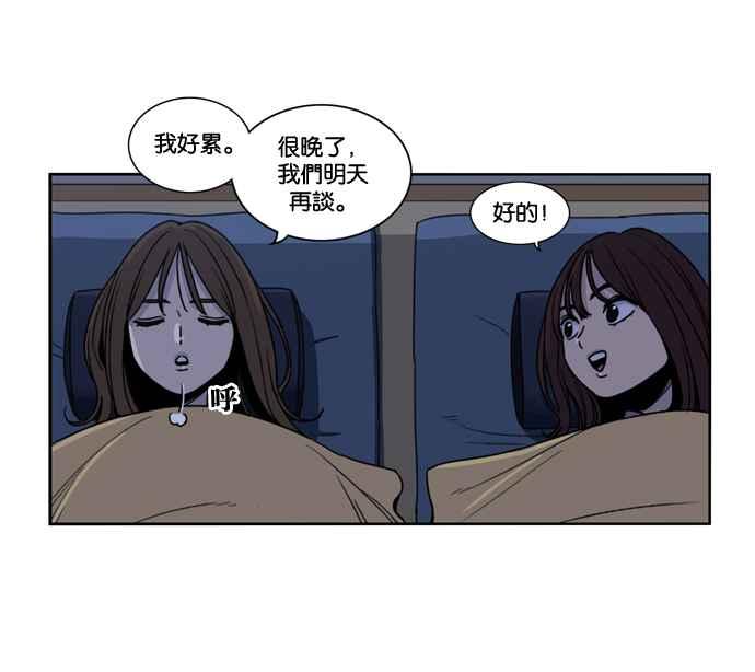 妹力大头兵 - 第149话 - 第6张图