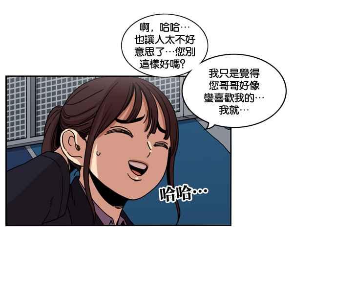 妹力大头兵 - 第149话 - 第18张图