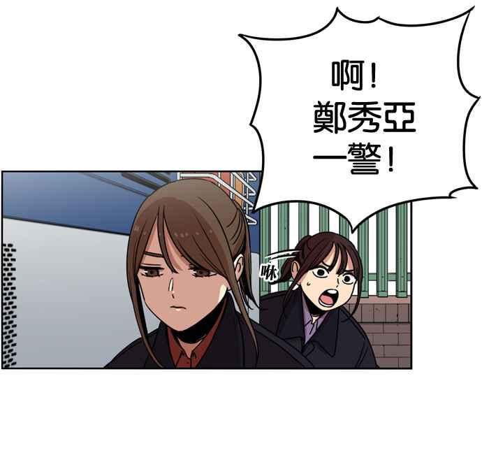 妹力大头兵 - 第149话 - 第33张图