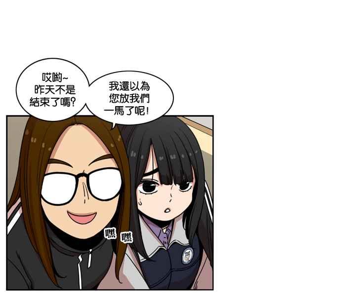 妹力大头兵 - 第149话 - 第48张图